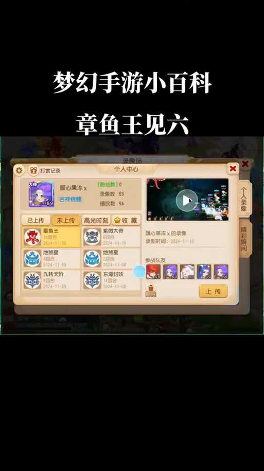 梦幻西游章鱼攻击快吗 西游 攻击速度,章鱼