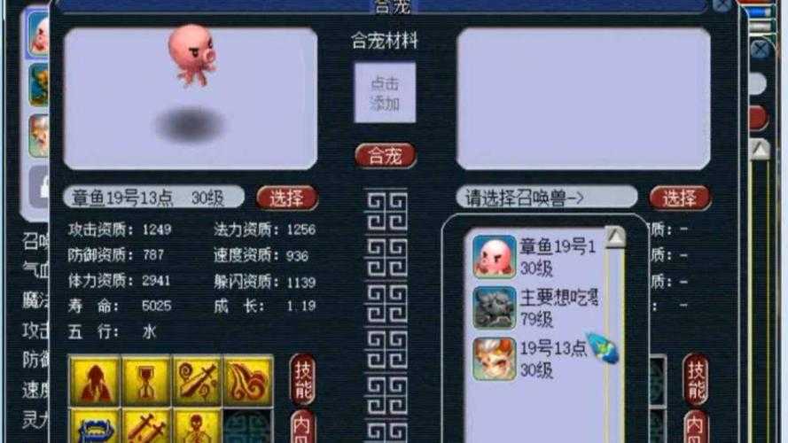 梦幻西游章鱼是什么活动，是什么，章鱼，活动