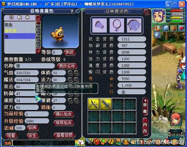 梦幻西游章鱼王子哥 西游 章鱼 直播
