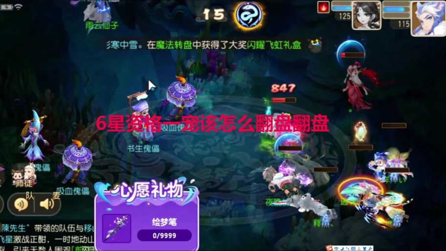 梦幻西游章鱼资格4星怎么获得,章鱼,资格,章鱼
