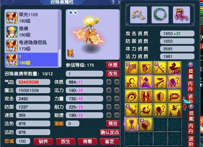 梦幻西游童子专属内丹有哪些 内丹 西游 童子