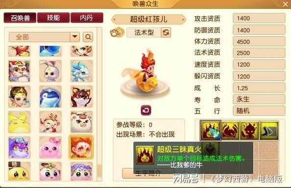 梦幻西游童子专属内丹有哪些