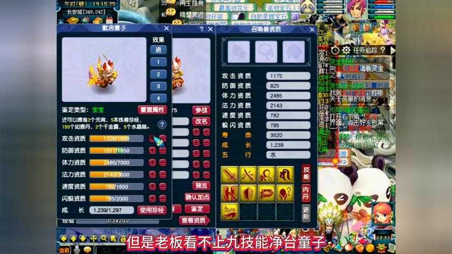 梦幻西游童子专属套装有哪些 西游,童子 套装