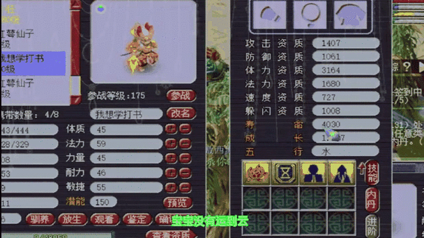 梦幻西游童子养成攻略