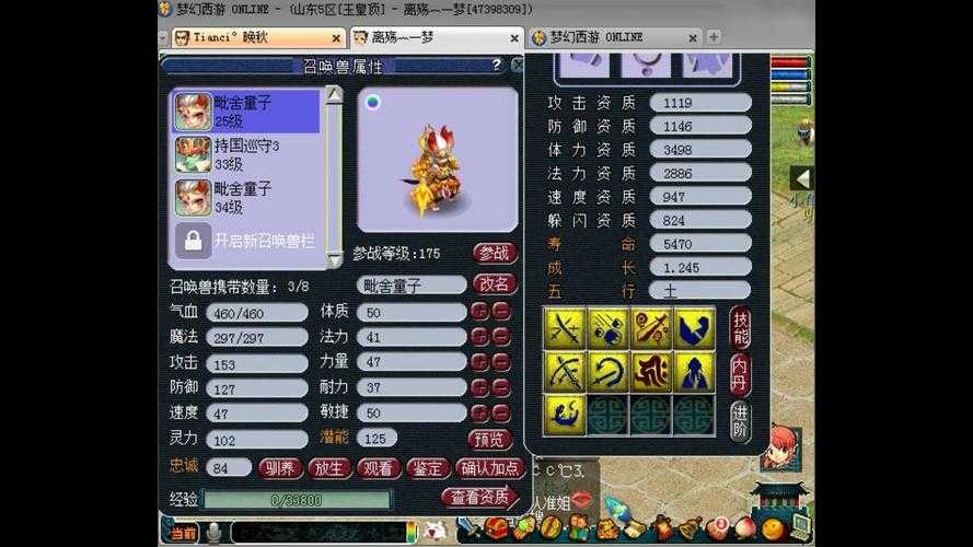 梦幻西游童子原色搭配推荐 西游,主色,染色