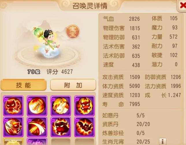 梦幻西游童子原色搭配攻略 点缀 童子 西游