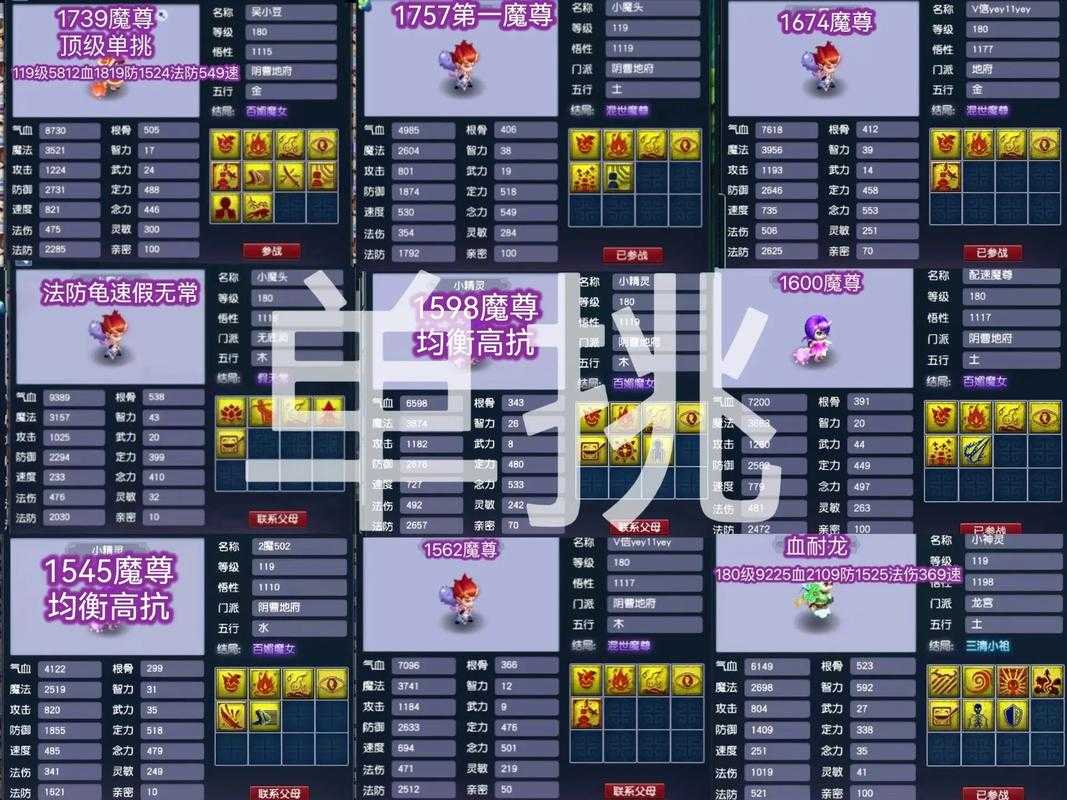 梦幻西游童子原色选择什么