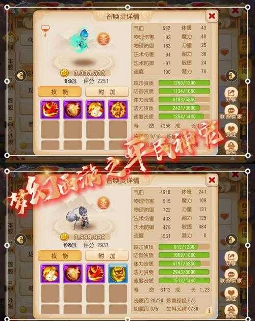 梦幻西游童子原色选择攻略