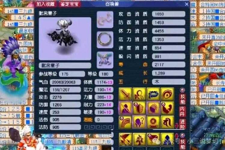 梦幻西游童子玩法攻略 童子,资质,西游
