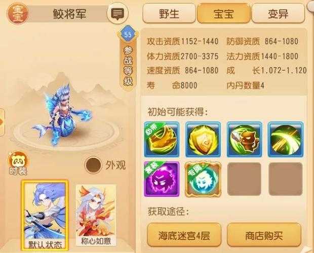 梦幻西游童心和鲛刃哪个厉害