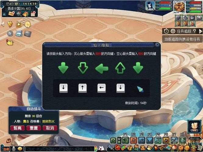 梦幻西游童心怎么打开技能栏 童心,技能 西游