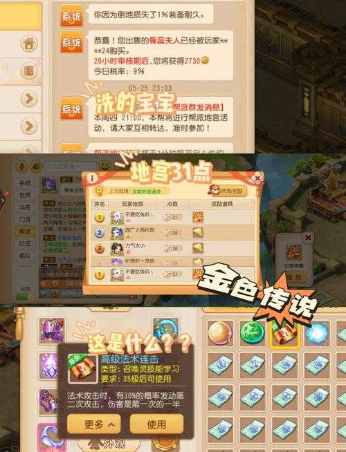梦幻西游童心怎么打开的