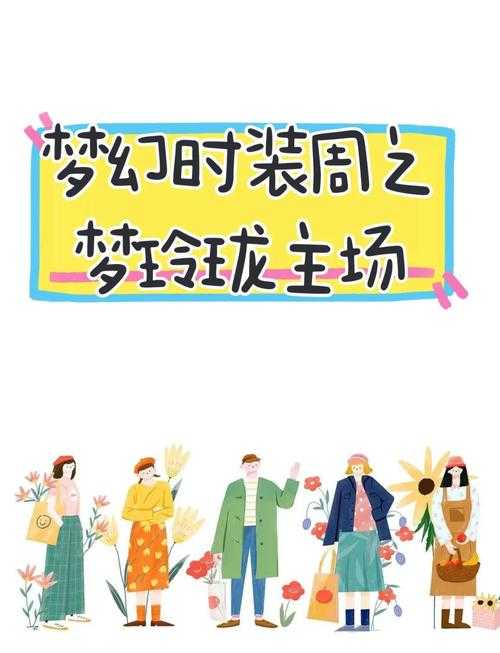 梦幻西游童话恋曲时装
