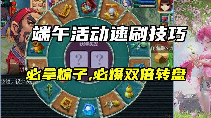 梦幻西游端午活动如何获得粽子