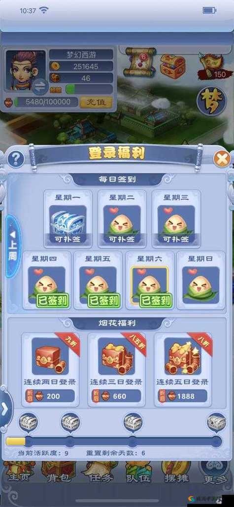 梦幻西游端午节划龙舟诗句