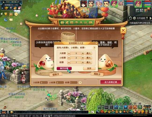 梦幻西游端午节咸粽子配方