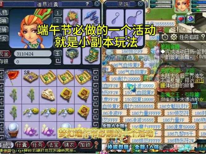 梦幻西游端午节小副本难不难