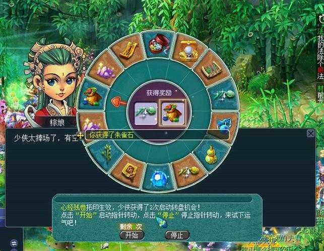 梦幻西游端午节都匹配哪些种子,种子 粽子,端午节