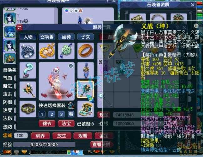梦幻西游端游109升级攻略,经验,西游,装备