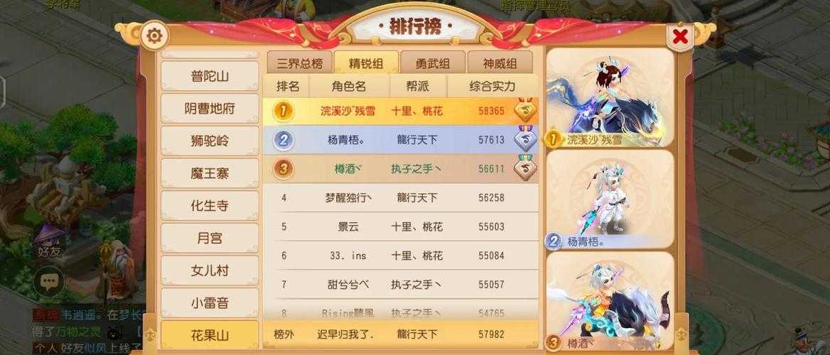 梦幻西游端游109推荐门派