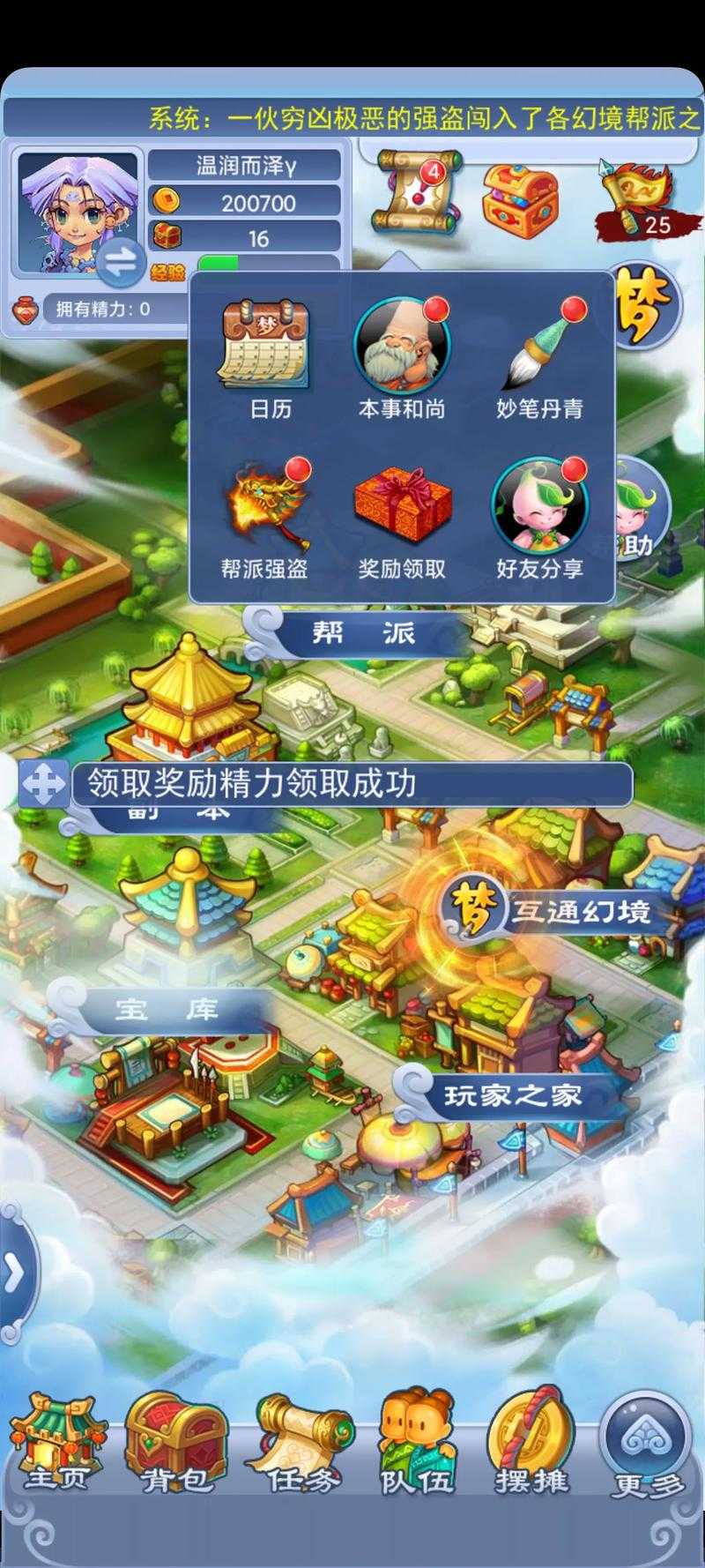 梦幻西游端游一开始怎么玩