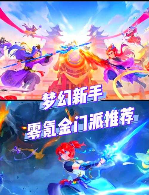 梦幻西游端游一开始怎么玩,门派 游戏,一开始