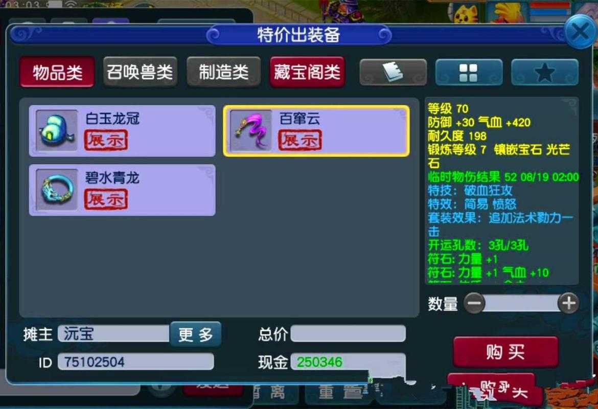 梦幻西游端游七夕战宠攻略