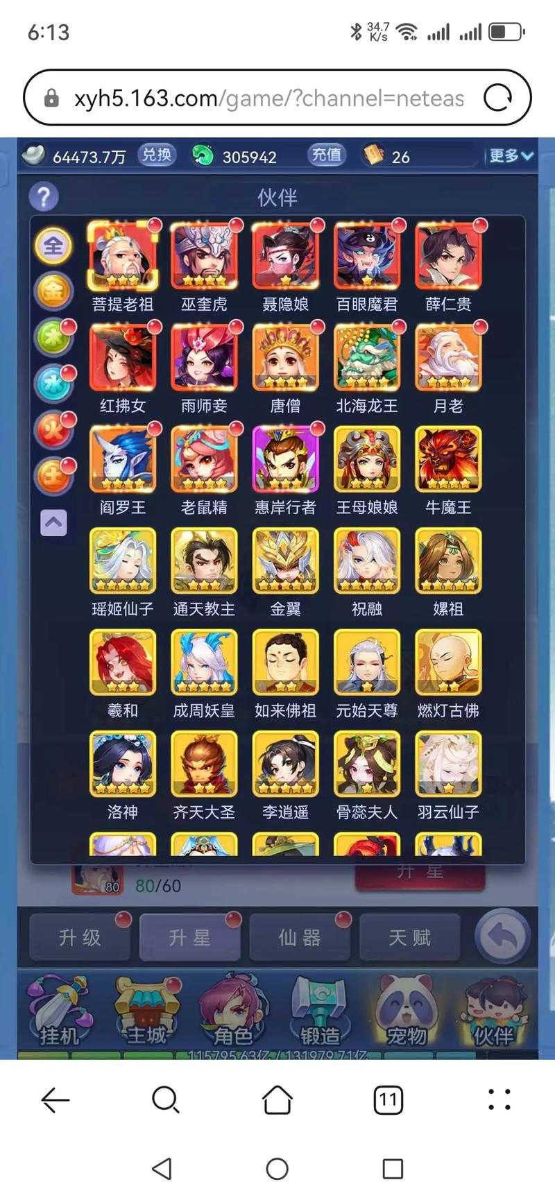 梦幻西游端游下载怎么是online 游戏 西游,游戏