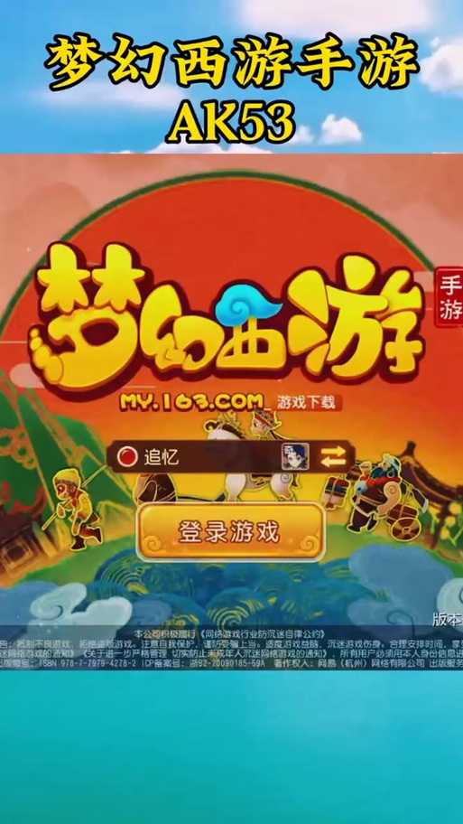 梦幻西游端游下载怎么是online