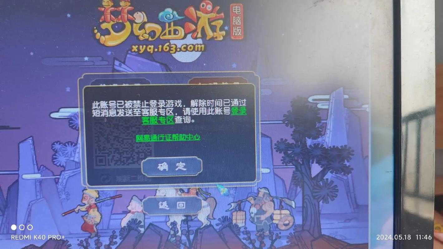 梦幻西游端游为啥登不上去