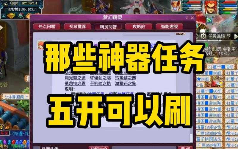 梦幻西游端游主流多开器