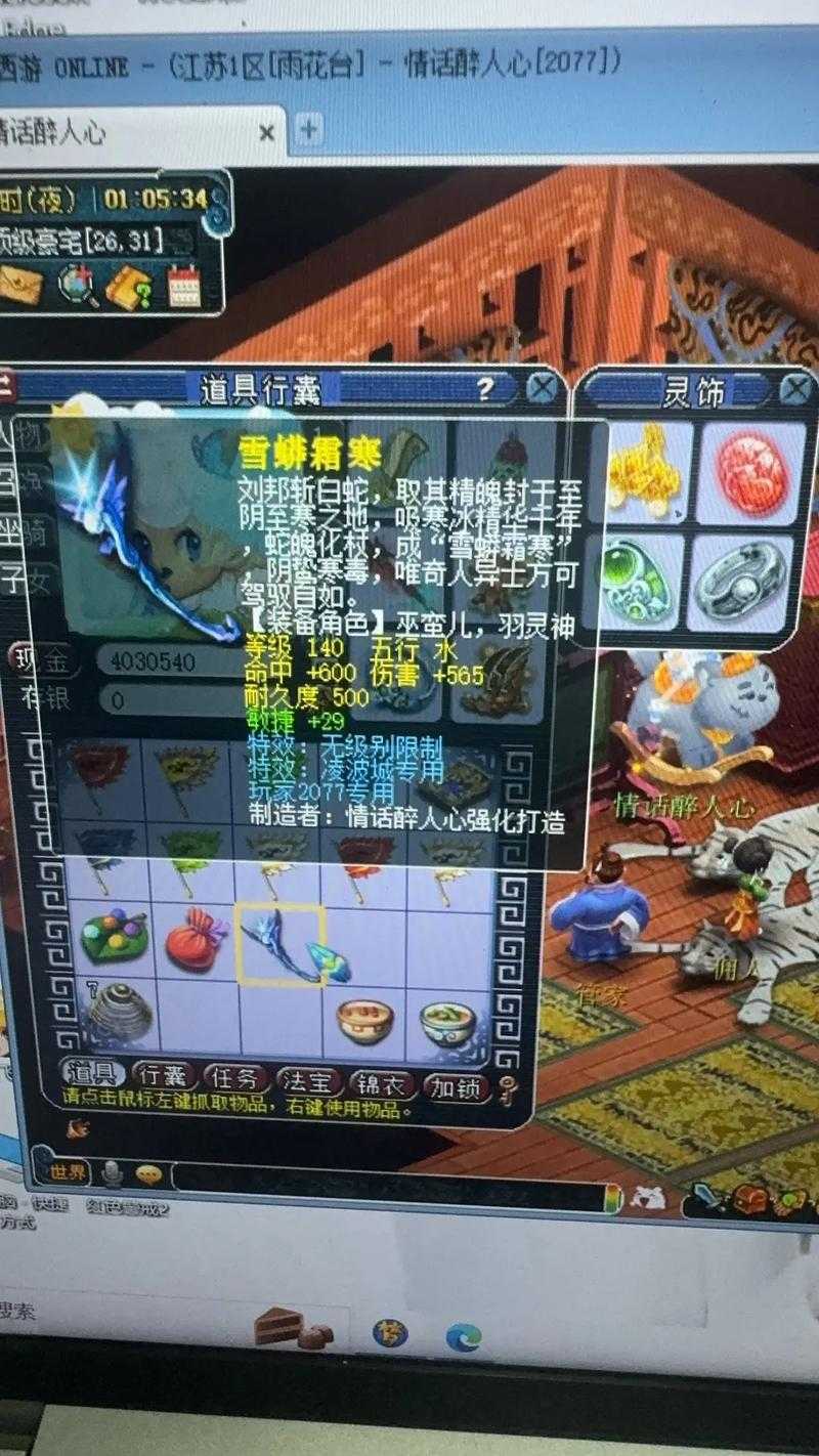 梦幻西游端游九大星君奖励 高级 西游 星君