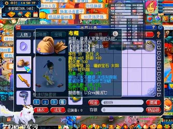 梦幻西游端游九大星君奖励
