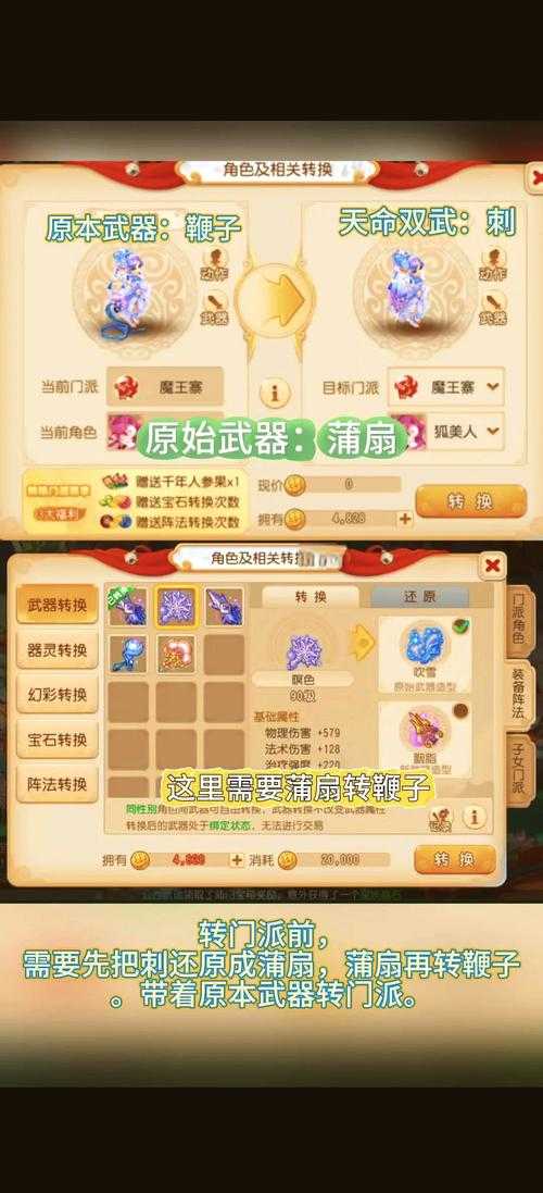 梦幻西游端游九转金丹怎么炼