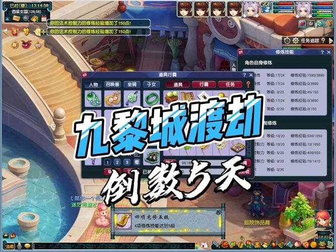 梦幻西游端游九黎城版本