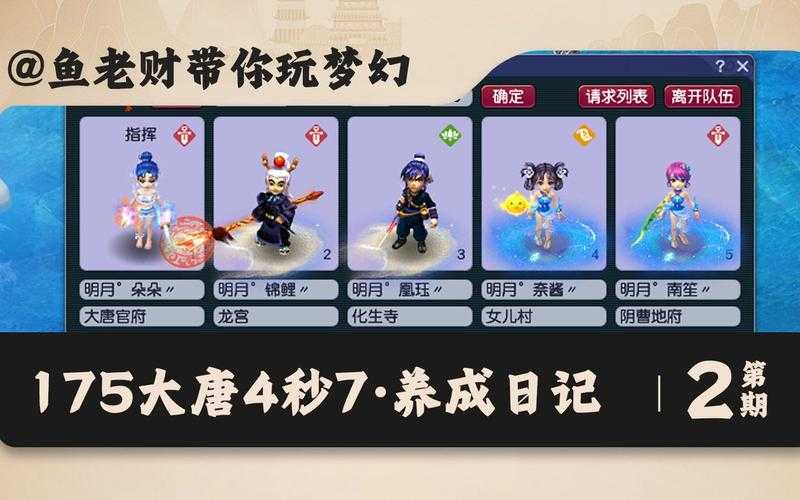 梦幻西游端游云龟攻略