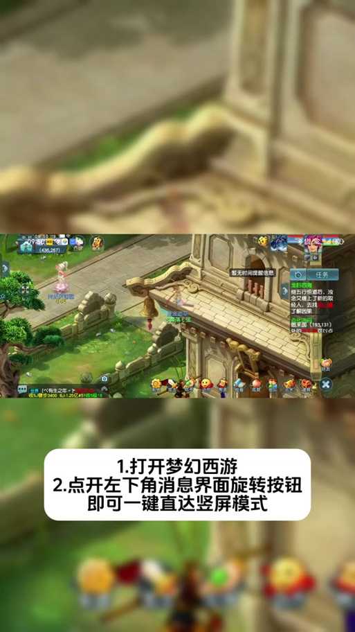 梦幻西游端游互通版手机怎么多开,西游,系统 客户端