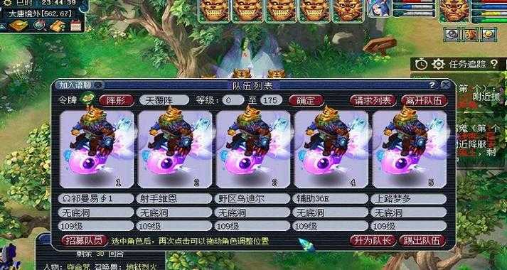 梦幻西游端游五开选什么