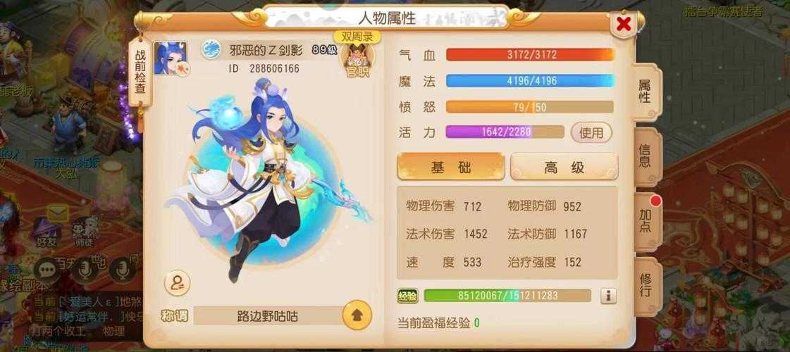 梦幻西游端游五魔 龙宫,加点,西游