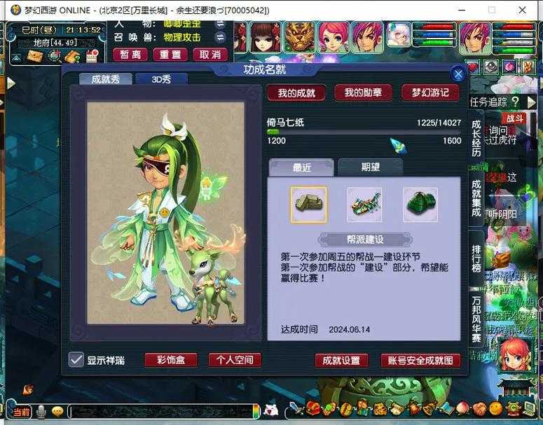 梦幻西游端游五魔