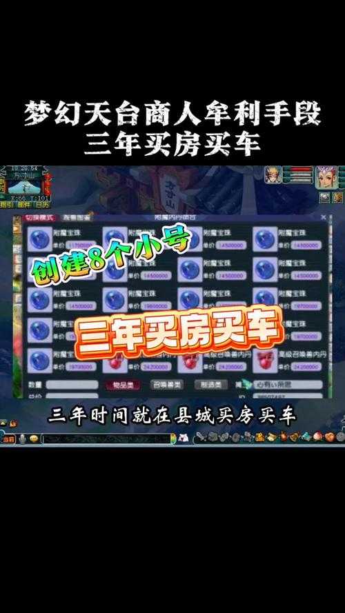 梦幻西游端游交易规则