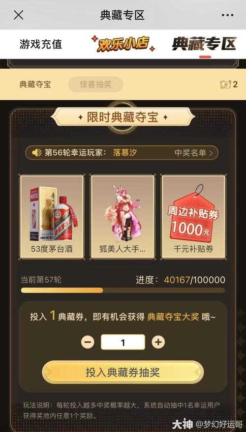 梦幻西游端游仙玉兑换金币