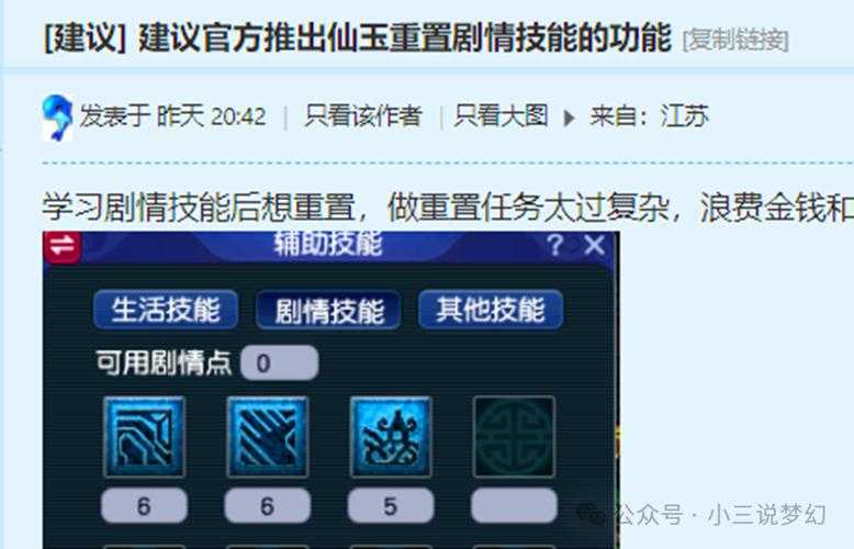 梦幻西游端游仙玉怎么洗点