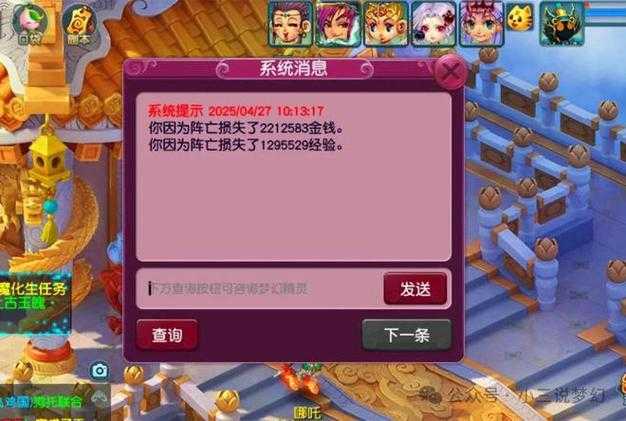 梦幻西游端游传音一次多少钱