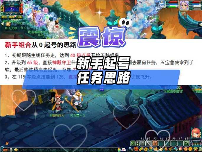 梦幻西游端游关闭声音的方法,西游,设置 音效