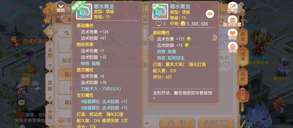 梦幻西游端游出菜,西游,游戏 交易