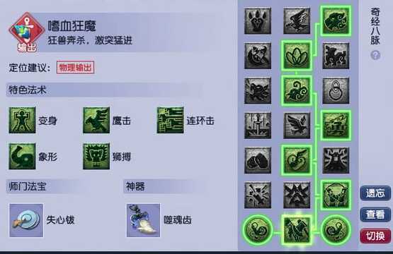 梦幻西游端游分寸加点推荐,西游 加点,速度