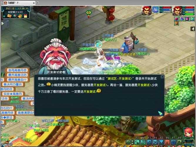 梦幻西游端游刘福将