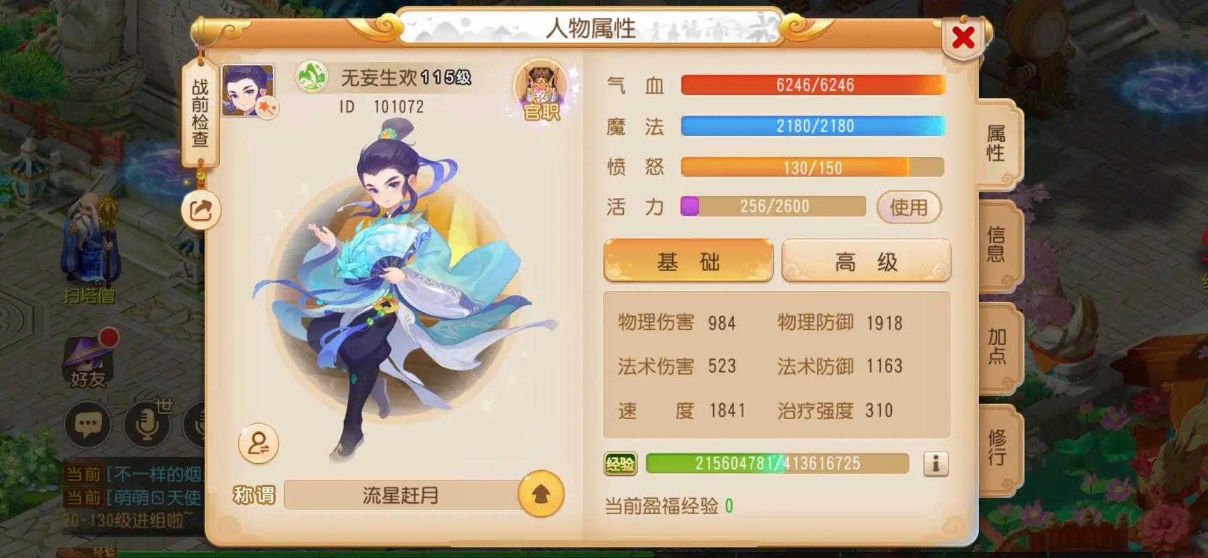梦幻西游端游创号选什么人物