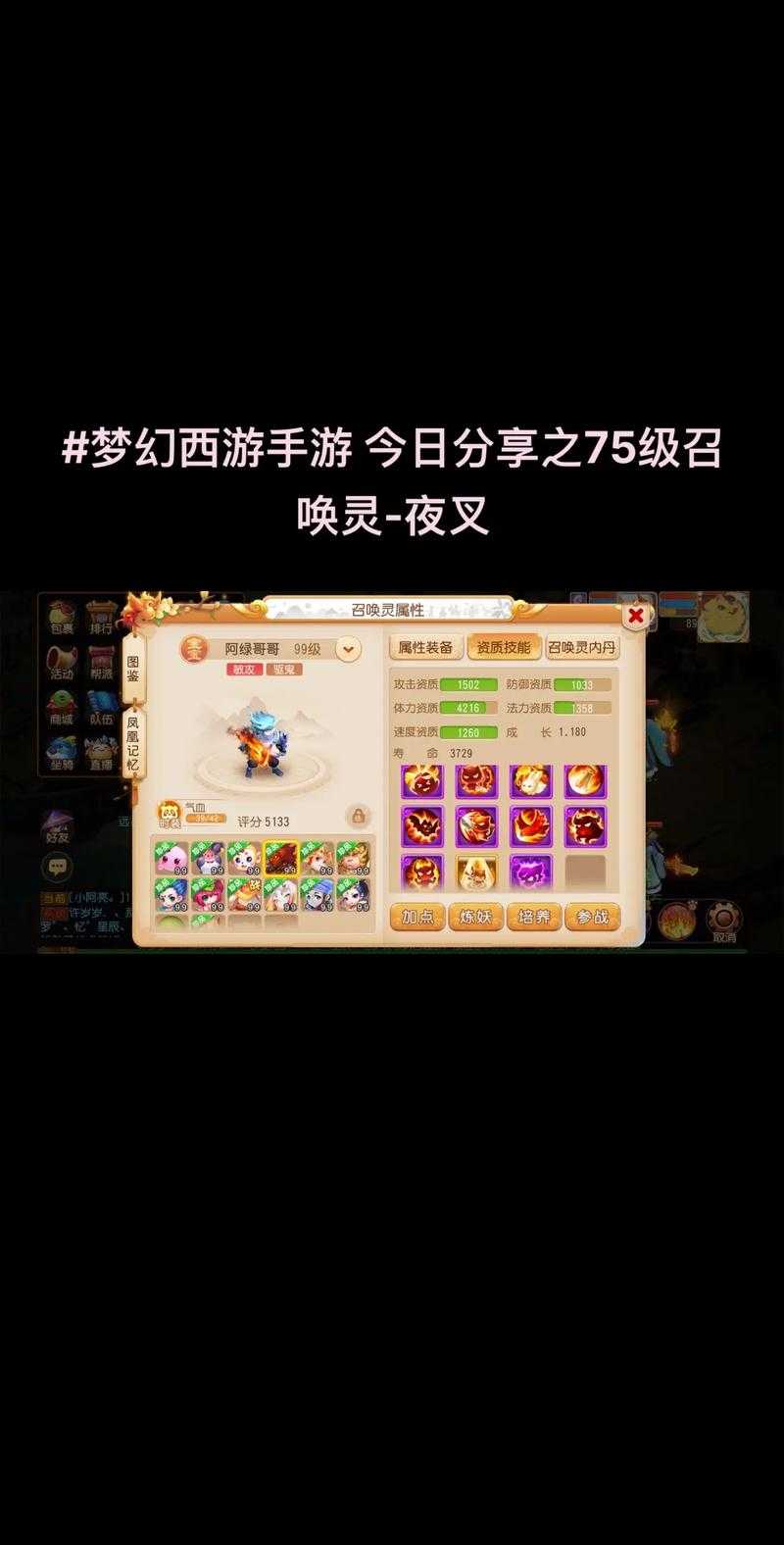 梦幻西游端游勇武五开怎么玩 阵容 现在,西游